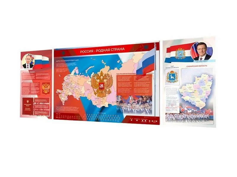 Электрифицированный комплект стендов «Россия — родная страна»