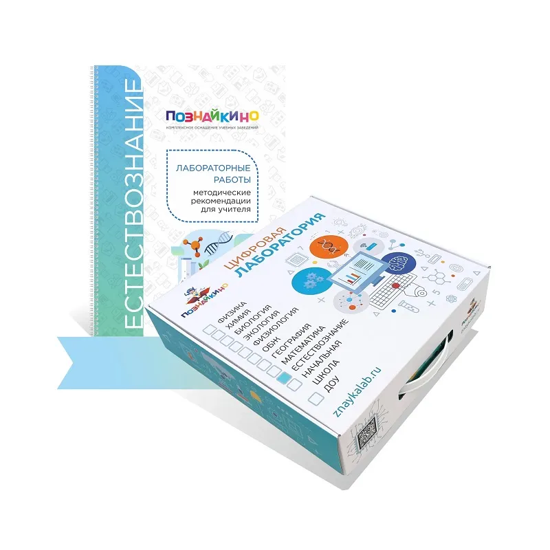 Цифровая лаборатория по естествознанию для начальной школы для ученика