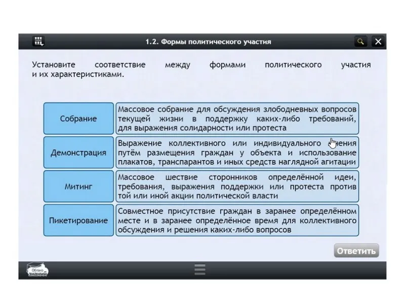 Электронный курс по обществознанию, 9 класс