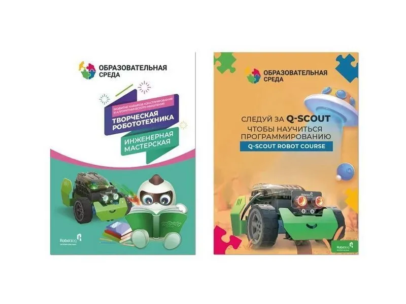 Образовательный робототехнический набор на группу Q-Scout