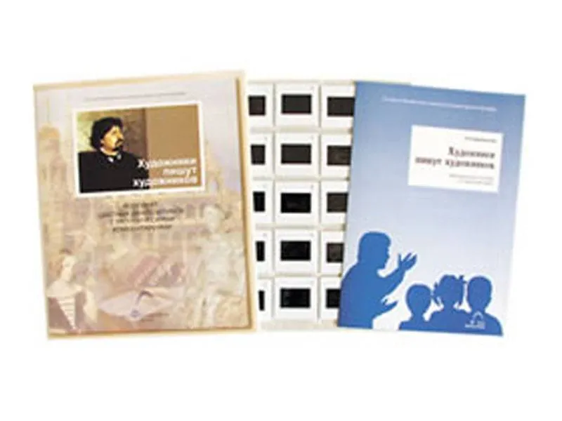 Слайд-комплект «Художники пишут художников» — 20 слайдов