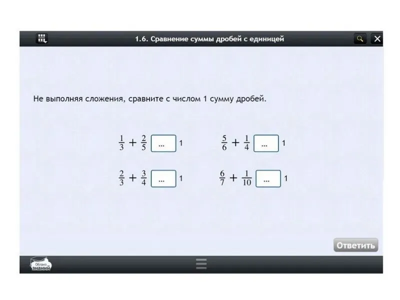 ЭОР «Математика» — 7 класс, 210 часов