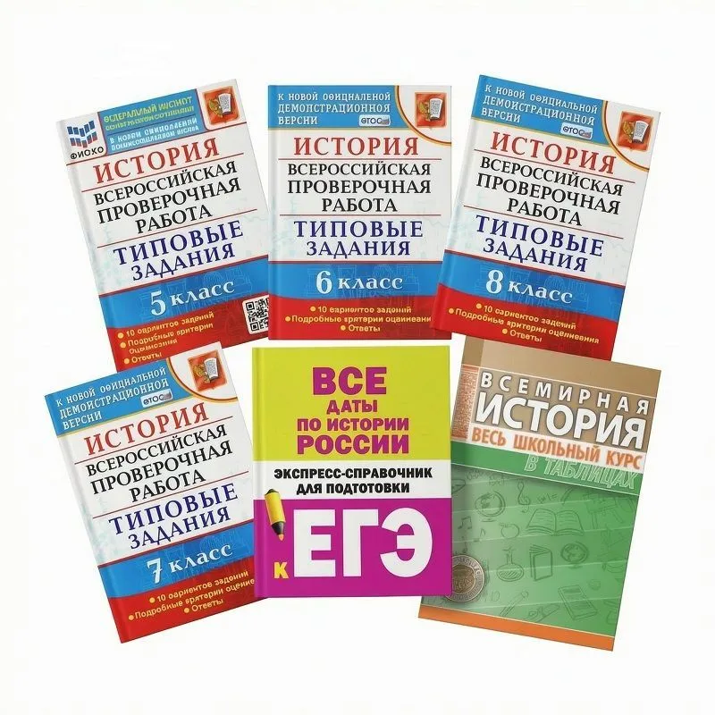 Словари, справочники, энциклопедия по истории и обществознанию