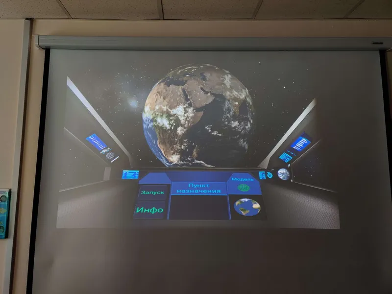 Интерактивный комплекс RsB 5 (5в1)