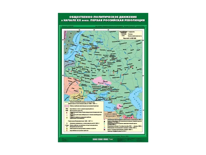 Учебная карта «Первая российская революция» (матовая ламинация)