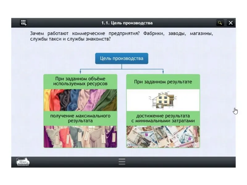Электронный курс по обществознанию, 9 класс