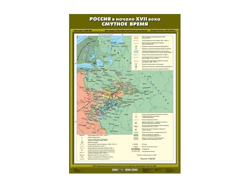 Учебная карта «Россия. Смутное время» — ламинированная