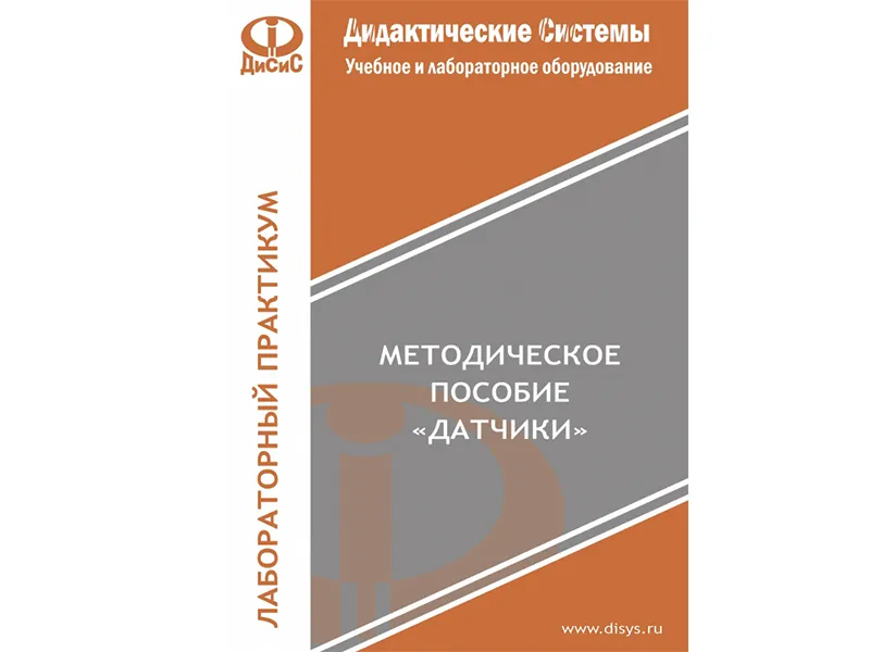 Комплекс для изучения датчиков в системах автоматизации производства