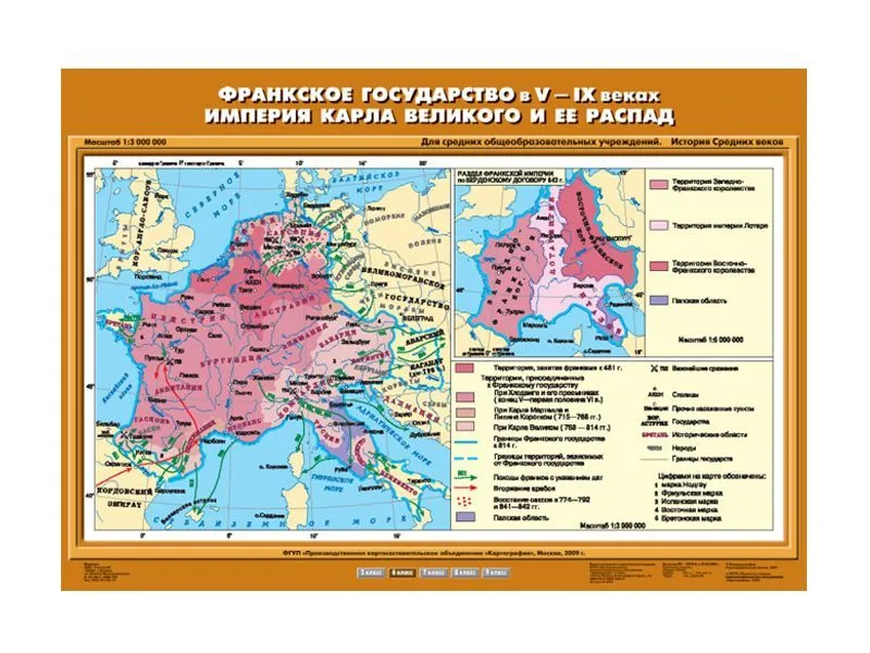 Учебная карта «Франкское государство» — ламинированная