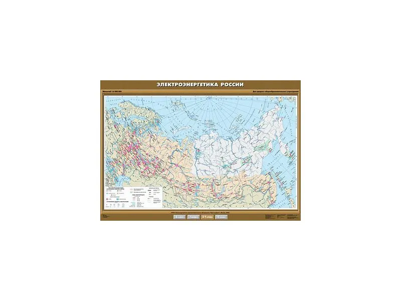Учебная карта «Электроэнергетика России» 100×140 см