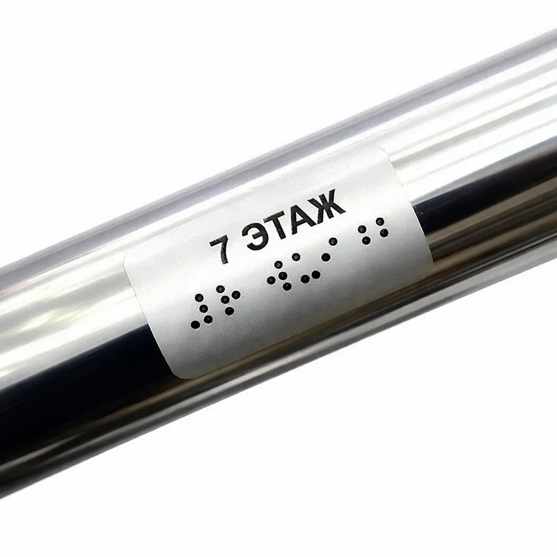 Комплект для маркировки поручней