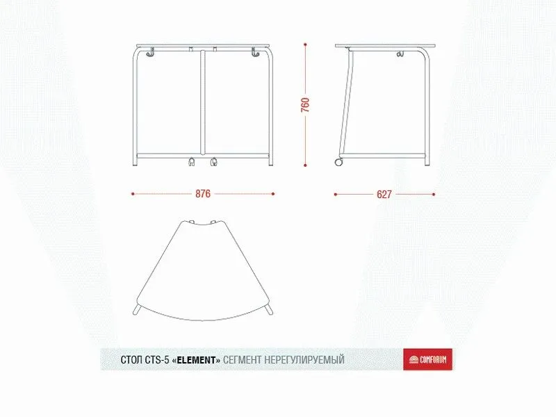 Модульный школьный стол Element — нерегулируемый