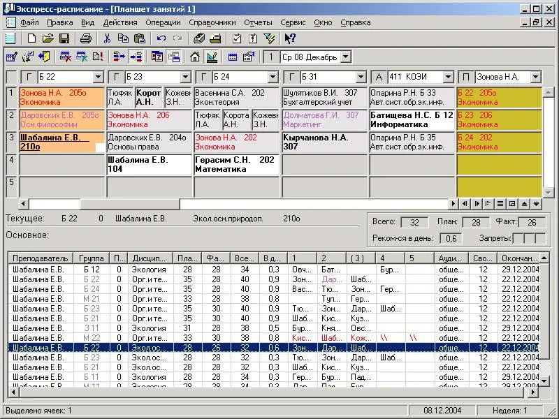 Экспресс-расписание Школа — Полная версия