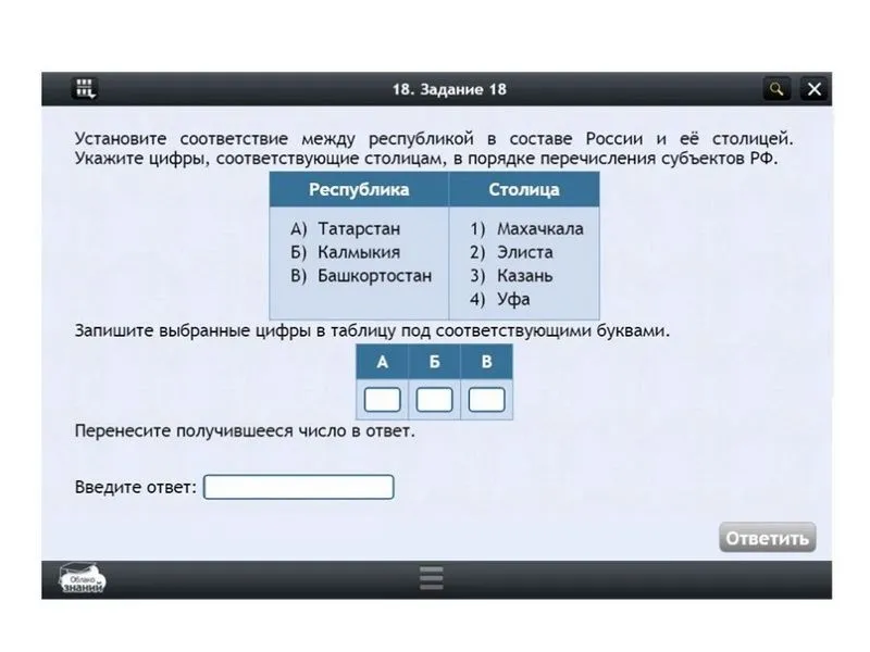 ЭОР «География» 7 класс — 70 часов