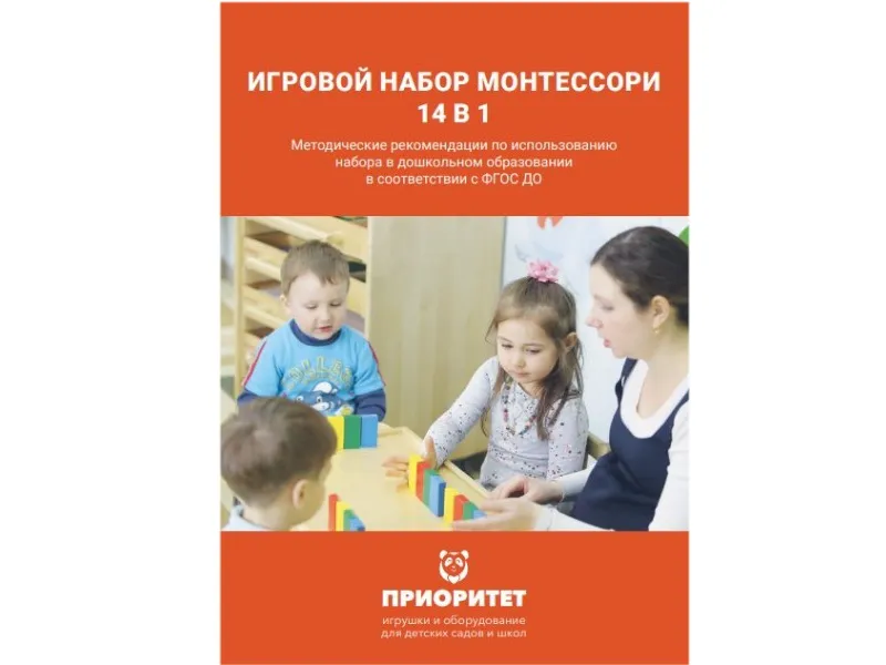 Монтессори набор 14 в 1 (деревянный)