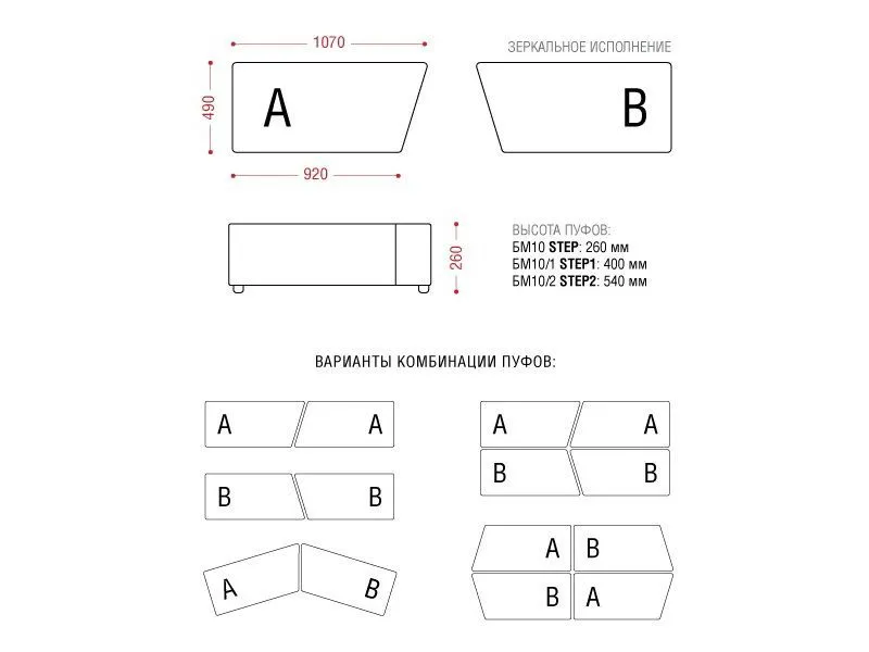 Пуф Step — в ассортименте