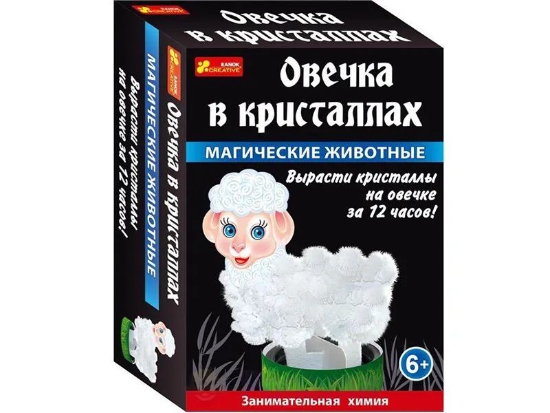 Набор Занимательная химия: Овечка в кристаллах 