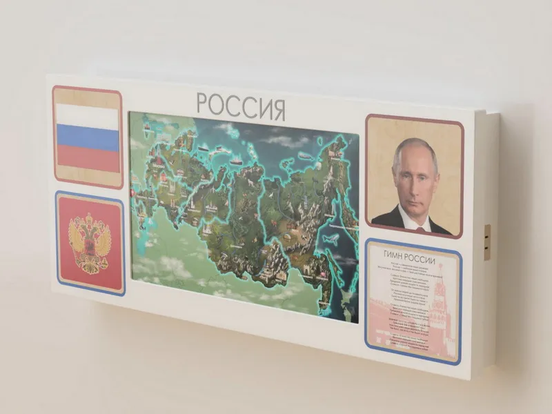 Интерактивная панель для Патриотического воспитания