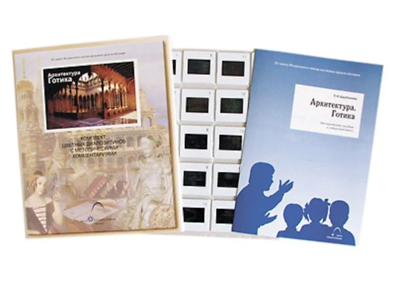 Слайд-комплект «Архитектура: Готика» — 20 слайдов