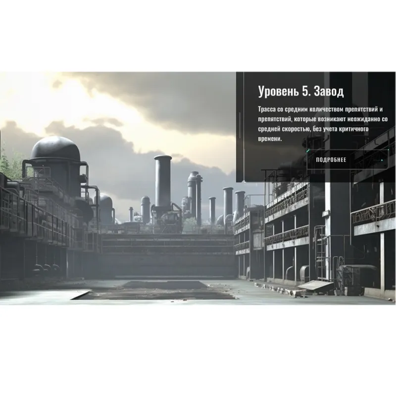 Учебный комплект «Ученик» (для обучения школьников пилотированию БПЛА)