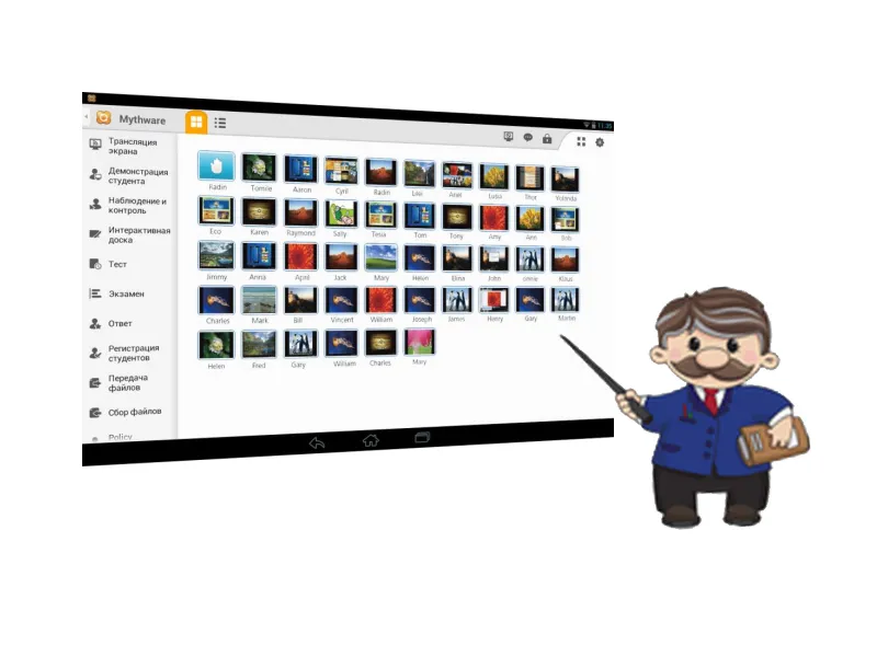 ПО Мой класс. Учитель, версия для Android