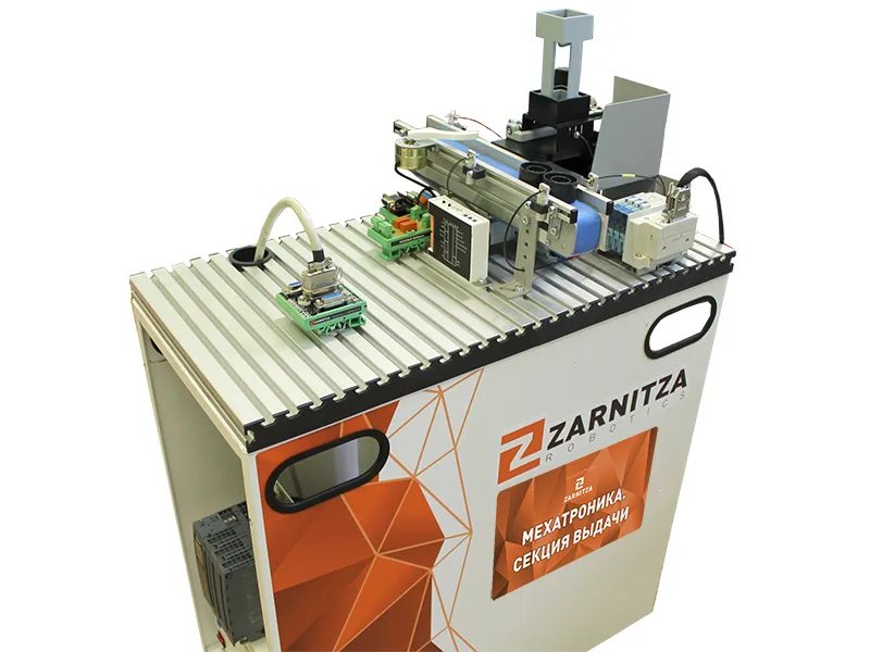 Учебное оборудование Мехатроника. Секция выдачи