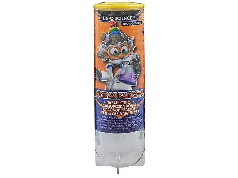 Шустрая капсула Профессор Эйн (компактная)