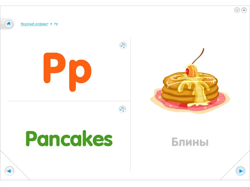 Интерактивная азбука для детей Учим английские буквы