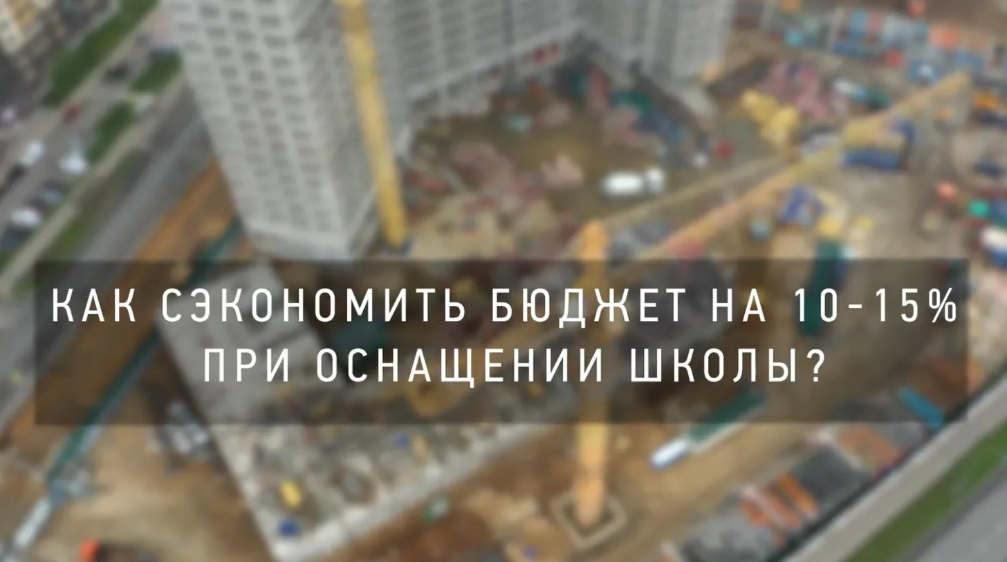 Интервью наших экспертов образовательному каналу для руководителей “Директор школы”