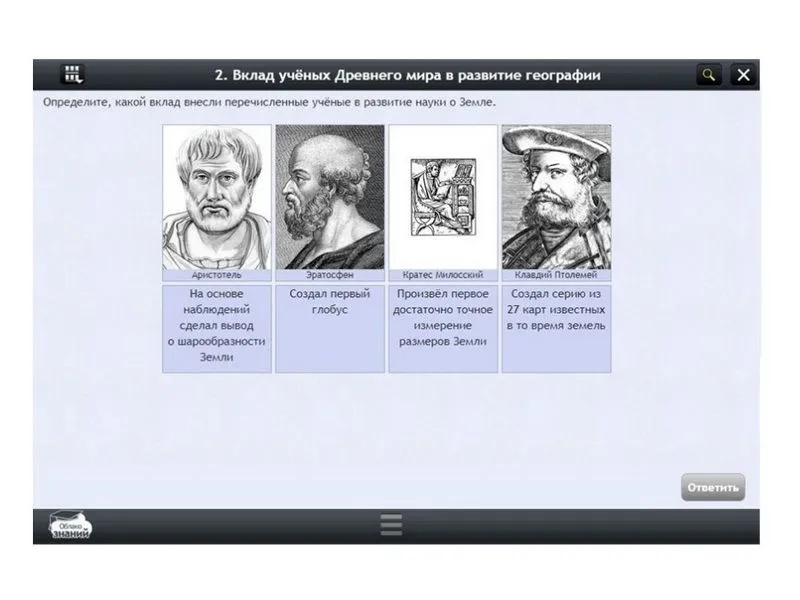 ЭОР География — 9 класс