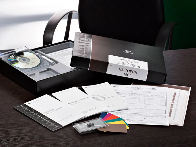 Цветовой тест диагностики нервно-психических состояний и отношений (кабинетный)