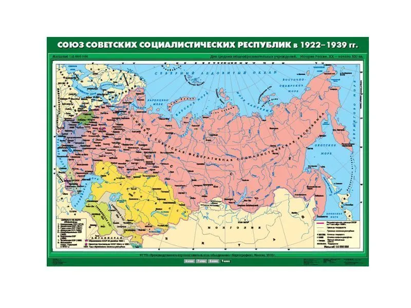 Учебная карта СССР 1922–1939, односторонняя