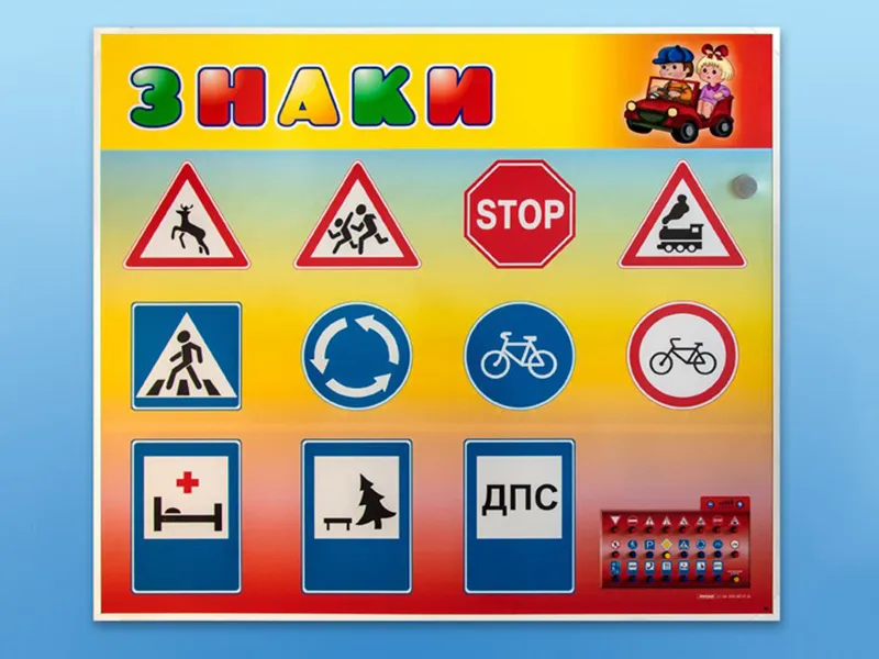 Комплект светового оборудования Дорожные знаки