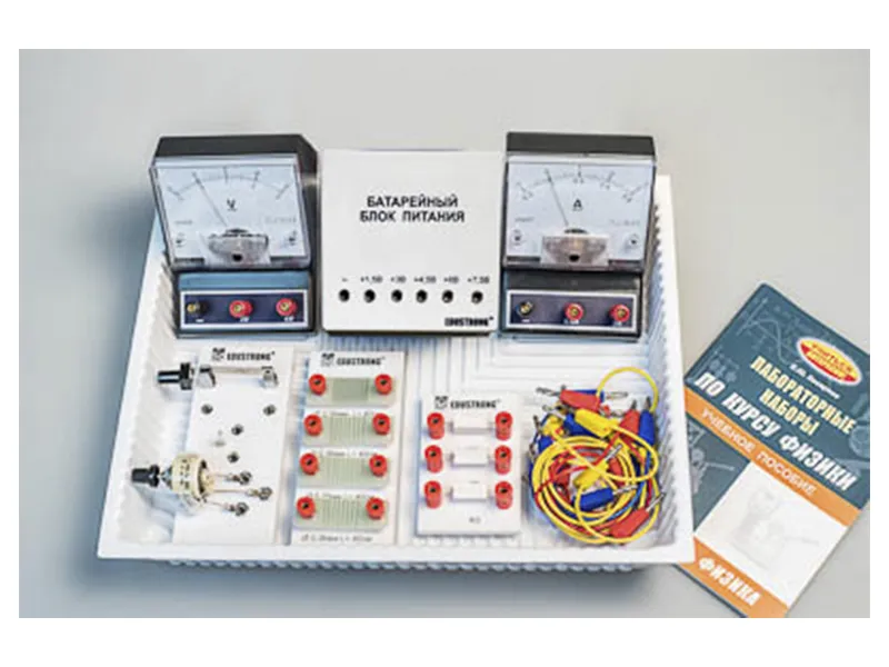 ГИА-лаборатория по физике — Комплект №3 с батарейным блоком