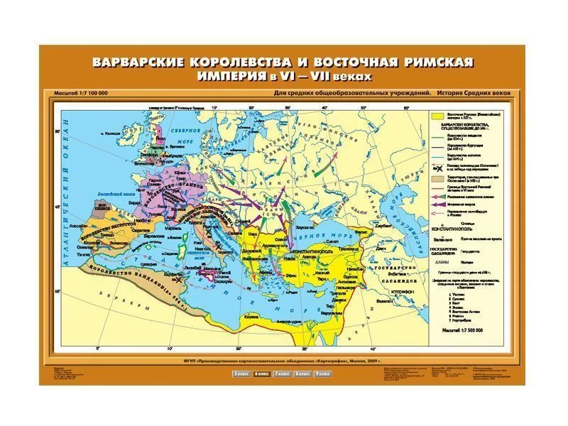 Учебная карта «Варварские королевства и Византия» (ламинированная)