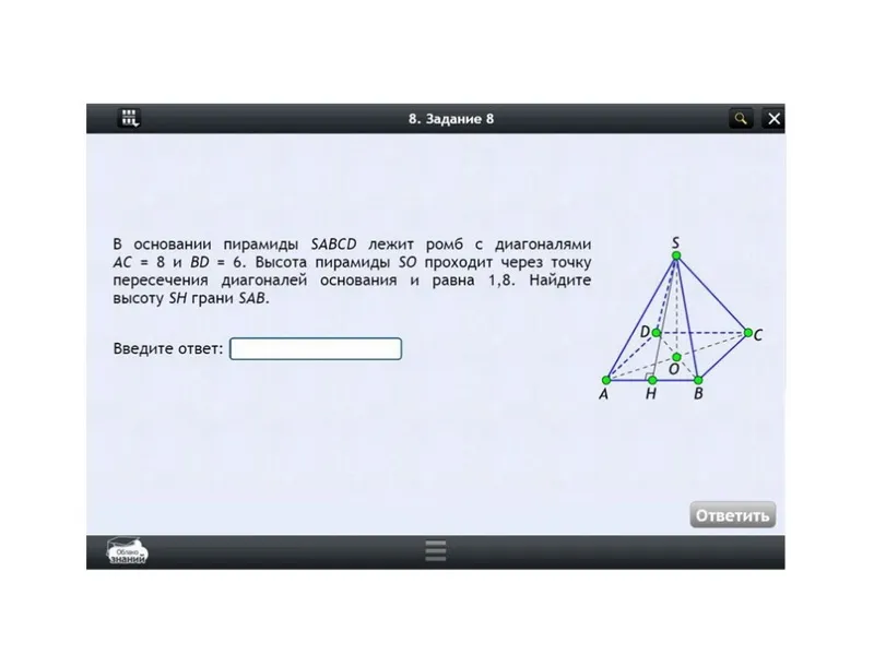 Электронные образовательные ресурсы по предмету Математика (7 класс)