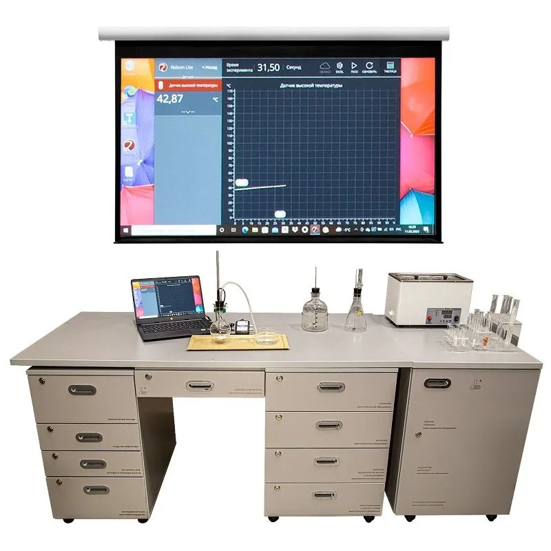 Демонстрационно-лабораторный комплекс по химии (учебный)