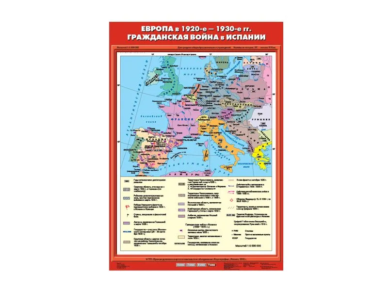 Учебная карта "Гражданская война в Испании" — Европа 1920–1930