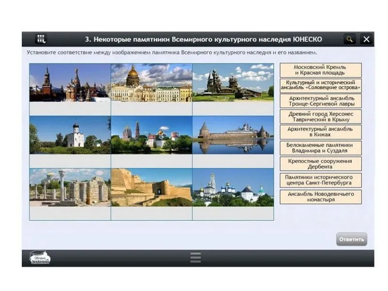 ЭОР География — 9 класс