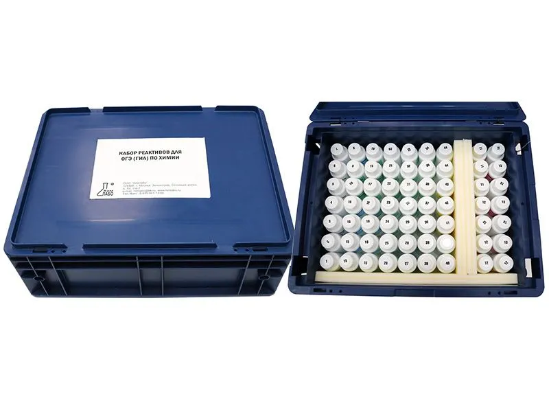 Набор реактивов для ОГЭ / ГИА по химии, на 15 уч-ся