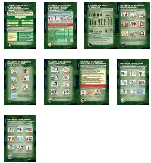 Стенды Терроризм, 70х100 см,  9 шт.