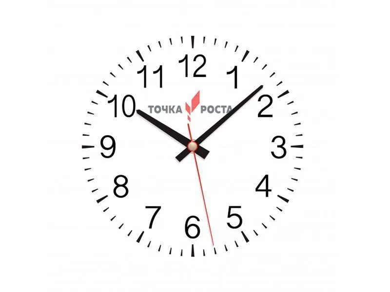 Часы настенные «Точка роста» (пластик)