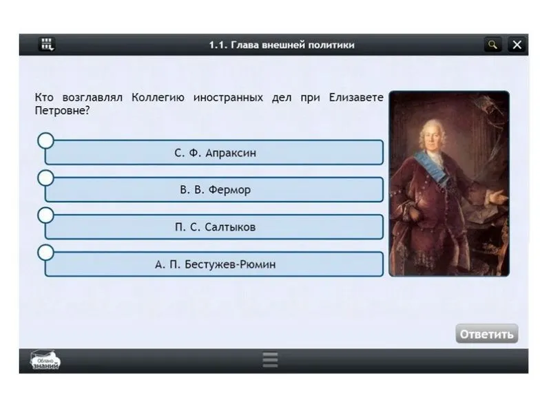 Электронный курс «История» — 7 класс, 35 часов