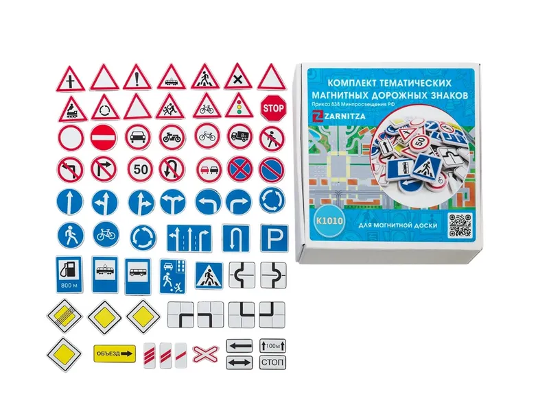Комплект тематических магнитных дорожных знаков