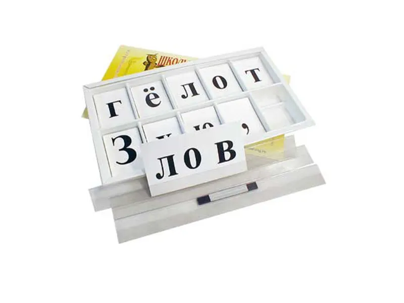 Касса букв классная, ламинированная 132 карточки
