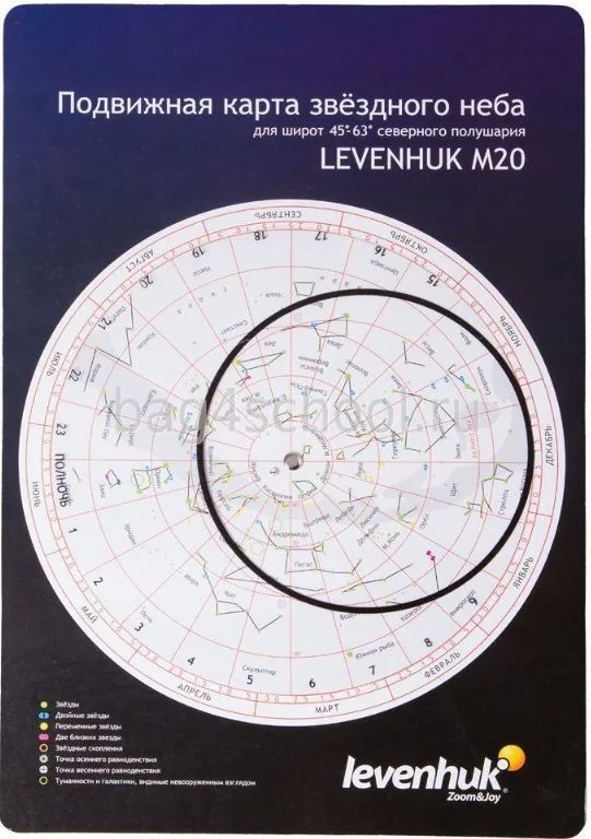 Звёздная карта большая 21x31 см