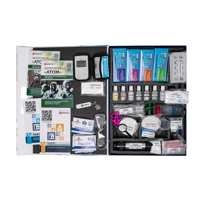 Мини экспресс-лаборатория радиационно-химической разведки «Атом». Приказ 838 Минпросвещения РФ