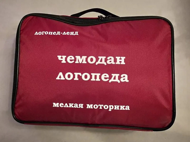 Логопедический чемодан «Мелкая моторика»