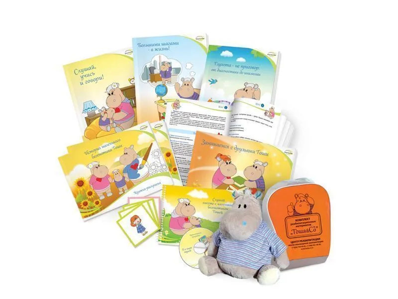 Сборник методических пособий Тоша & Co