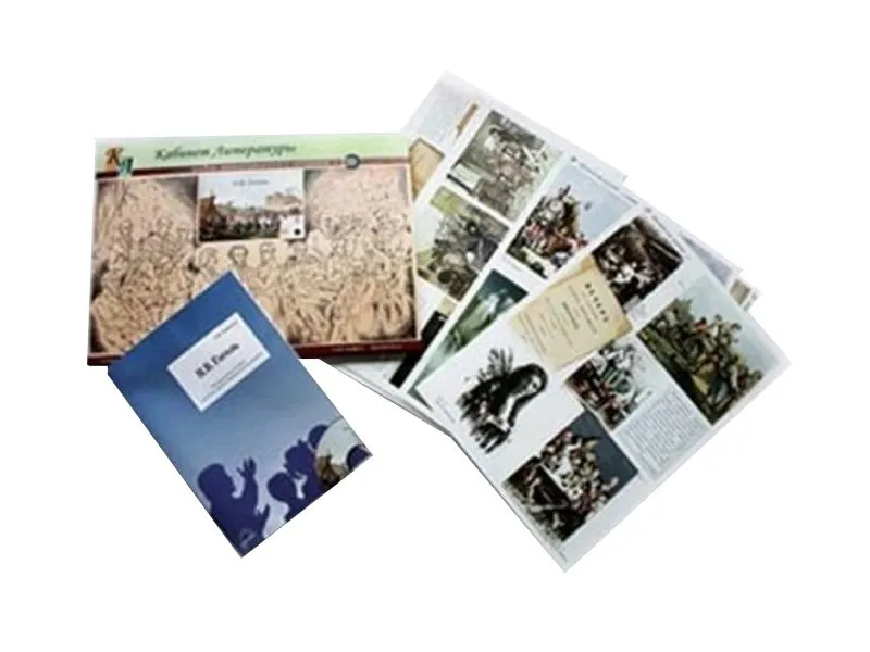 Гоголь Н.В. - Альбом демонстрационного материала (20 постеров + CD)